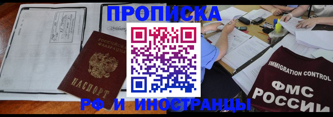 регистрация для школы в Сергиевом Посаде