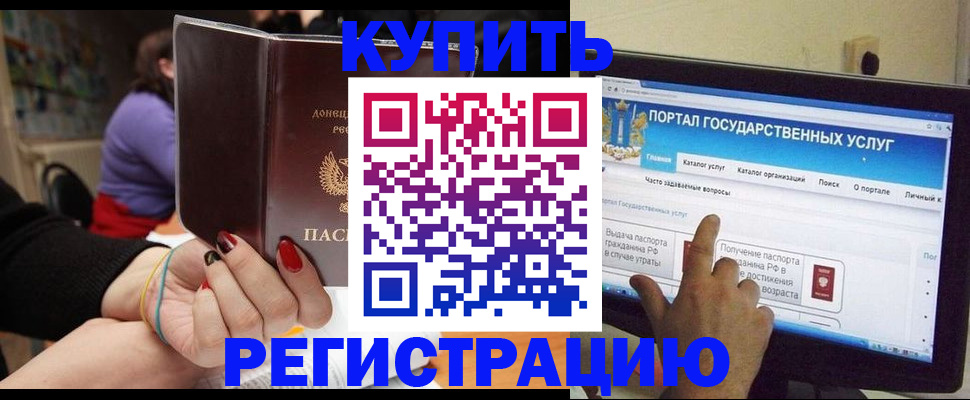 прописка для кредита в Сергиевом Посаде