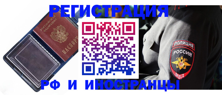 временная регистрация собственник в Сергиевом Посаде