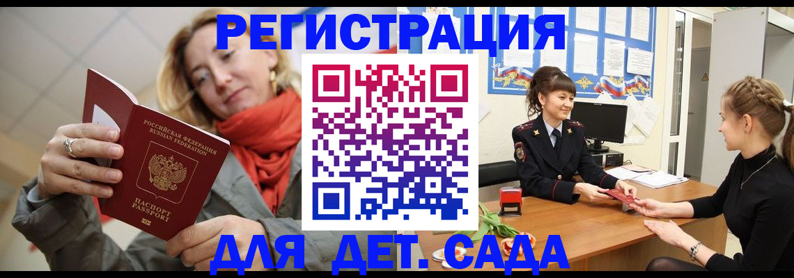 временная регистрация в квартире в Сергиевом Посаде