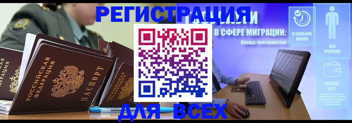 временная регистрация законно в Сергиевом Посаде