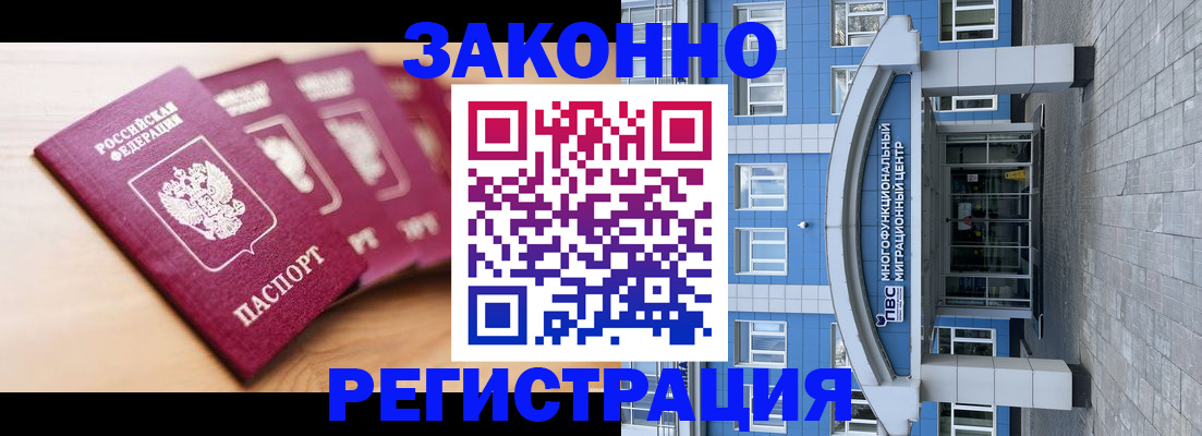 регистрация для школы в Сергиевом Посаде